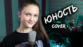 ЮНОСТЬ  |  Ксения Левчик  |  cover DABRO  ( смотреть всем !!! )