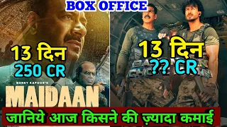 Bade Miyan Chote Miyan vs Maidaan (Day-13) Box Office Collection| Maidaan Box Office Collection|BMCM