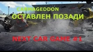 Обзор Next Car Game Wreckfest #1: Carmageddon - забудьте, от создателей FLATOUT