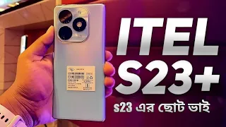 Itel s23 plus review | আসলেই কি এটা ২০ হাজার টাকার মধ্যে সেরা ফোন? #itels23plus #s23plus #s23+