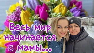 "Весь мир начинается с мамы" Читает мой сыночек (Стихи тоже мои)