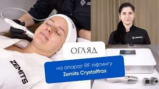 Огляд апарату RF ліфтингу Zemits Crystalfrax