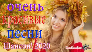 Зажигательные песни 💞 Самый танцевальный сборник в машину 💞 ТОП 30 ШАНСОН 2020!