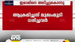 രാജസ്ഥാൻ അജ്മീറിൽ പള്ളിക്കുള്ളിൽ കയറി ഇമാമിനെ കൊലപ്പെടുത്തി