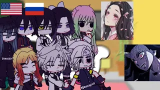 |||Реакция Хашира на Незуко||| •КРД• (Хашира/Столпы) |||Hashira react to Nezuko|||