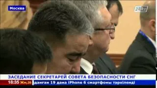 В Москве прошло заседание секретарей Совета Безопасности СНГ