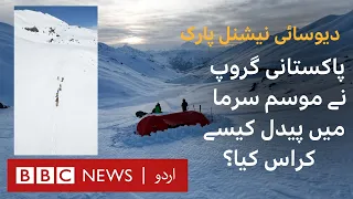 Deosai National Park: Pakistanis who explored roof of the world on foot in winter season - BBC URDU