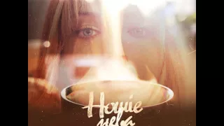 HOMIE   Нева