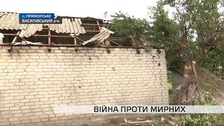 Війна проти мирних: село Приморське постраждало від ворожих обстрілів
