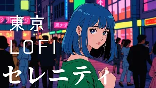 "Escape to Tokyo: Chill LOFI Tunes for Relaxing Evenings”✈️  90's city pop culture anime.