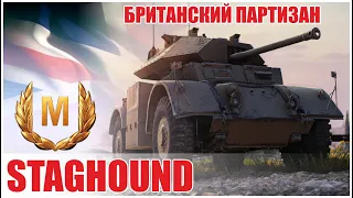 Staghound Mk. III - Британский колёсный танк 6 уровня.