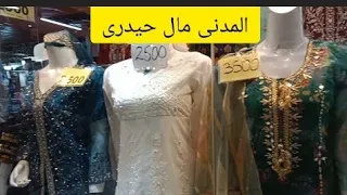 Affordable stitch eid dresses|| sale just 1500||Al madni mall Hyderi karachi