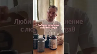 ЛЮБИМОЕ УПРАЖНЕНИЕ