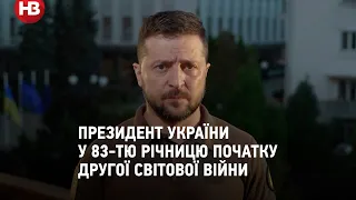 «Ранок 1 вересня та ранок 24 лютого ніколи не мають повторитися» — Зеленський звернувся до поляків