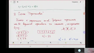 Основы комбинаторики. Отличная лекция для новичков.