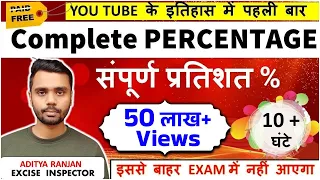 Free Complete video of Percentage by ADITYA RANJAN SIR | Paid Video is now Free | For all Exams