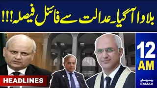 Samaa News Headlines 12AM | IHC in Action | 25 May 2024 | SAMAA TV