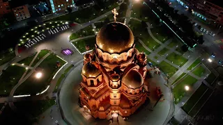 Открытие собора Александра Невского в Волгограде 19.09.2021