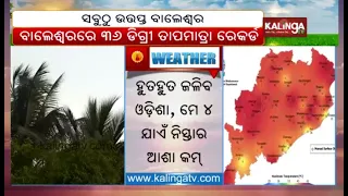 Heatwave in Odisha: Temperature reaches 36 degrees in Balasore at 8.30 am || KalingaTV