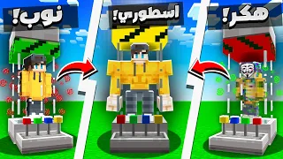 ماين كرافت ولكن اقدر انسخ نفسي لشخصيات قوية !! 🔥😱 ( جيش عبادي )