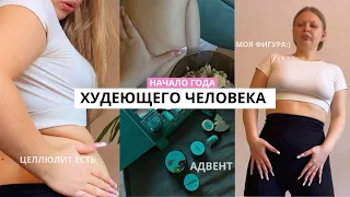 НАЧАЛА ГОД ТАК💋1-е января, подарки, что ела на НГ❓