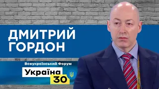 Гордон на форуме "Украина 30". Агенты России в руководстве Украины, Медведчук, Соловьев, Скабеева