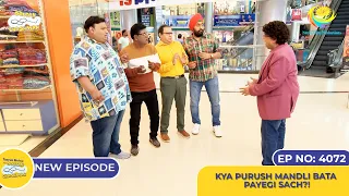 NEW! Ep 4072 - Kya Purush Mandli Bata Payegi Sach?! I Taarak Mehta Ka Ooltah Chashmah| तारक मेहता