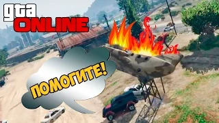 GTA ONLINE - CARGOBOB И ТАНК!