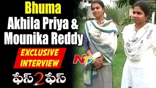 Bhuma Akhila Priya, Bhuma Mounika Exclusive Interview || Face to Face || #NandyalByElection || NTV