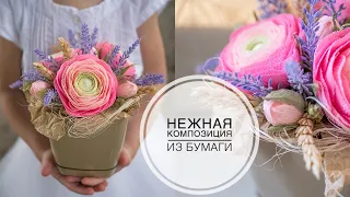 Arrangement with flowers  / Композиция с цветами  своими руками DIY Tsvoric