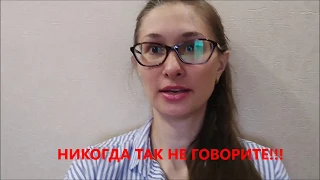 Никогда так не говорите по-английски: Feel myself