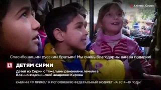 Новогодние посылки для сирийских детей доставили в Алеппо российские военные
