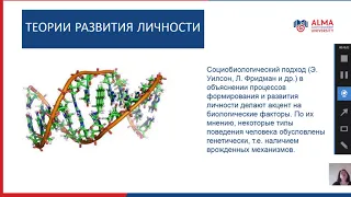 Тема 4 Социализация личности и идентичность