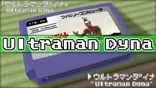 Ultraman Dyna/Ultraman Dyna 8bit
