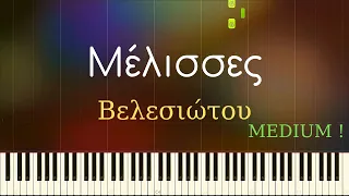 ΜΕΛΙΣΣΕΣ (Βελεσιώτου) Πιάνο cover (tutorial) - Μαθήματα πιάνου, παρτιτούρα, chords : Pianistas.gr