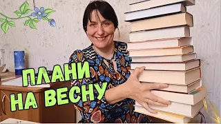 Книжкові плани на весну | Що планую читати весною | Підбірка книг на весну