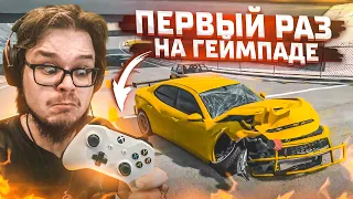 В ЭТО СЛОЖНО ПОВЕРИТЬ, НО Я ВПЕРВЫЕ ДЕЛАЮ ЭТО В BEAMNG DRIVE!