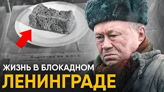 Блокада Ленинграда за 10 минут. История, которую нельзя забывать.