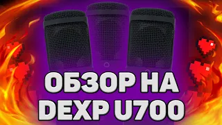 Обзор на микрофон DEXP U700