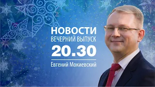 Новости 07/12/22 в 20:30