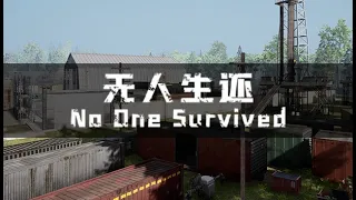 No One Survived! -- Basic Newb Guide --