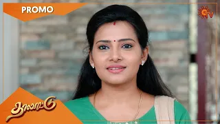 Thalattu - Promo | 22 June2021 | Sun TV Serial | Tamil Serial