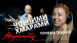 Марш "Україна" (Чорними хмарами), «Гайдамаки» та Тоня Матвієнко - "Червоний. Без лінії фронту" (OST)