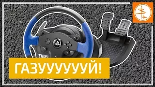 Обзор THRUSTMASTER T150 | Игровой РУЛЬ | PLAYSTATION 4