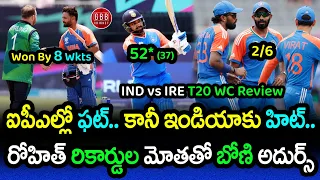 India Won By 8 Wickets As Rohit Smashed Many Records | IND vs IRE Review T20 WC 2024 | GBB Cricket