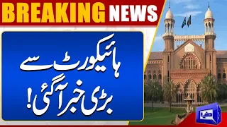 Big News From Lahore High Court | Latest Update By Dunya News