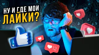 👍🏼Как просят ЛАЙКИ 16 социотипов?