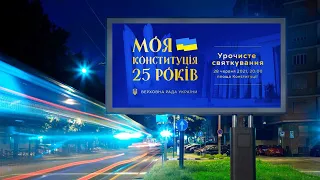 Віцеспікерка Олена Кондратюк про заходи до Дня Конституції