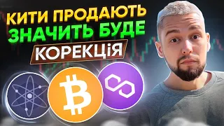 А хто взагалі купує біткоїн по $28.000? Огляд Btc, Dot, Atom, Near, Matic, Link