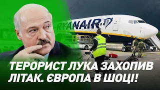 Терорист Лука захопив літак. Європа в шоці! І Сергій Руденко